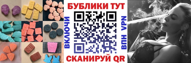 Экстази таблы  Кропоткин 