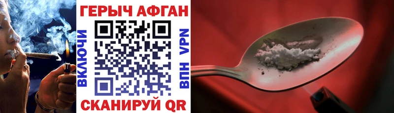 даркнет сайт  Кропоткин  ГЕРОИН Афган 