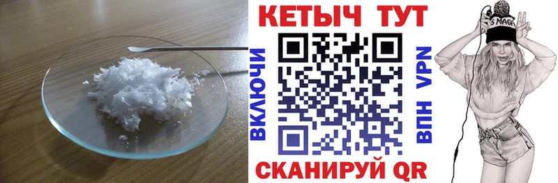 Кетамин VHQ  Кропоткин 