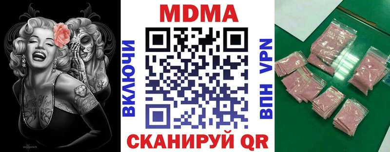 площадка официальный сайт  дарнет шоп  Кропоткин  МДМА VHQ 