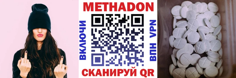 МЕТАДОН VHQ Кропоткин