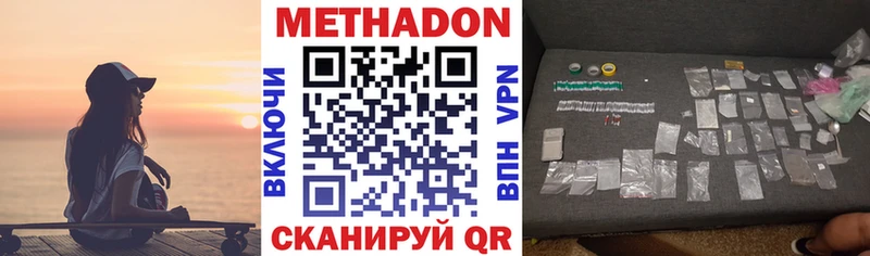 МЕТАДОН кристалл  Кропоткин 